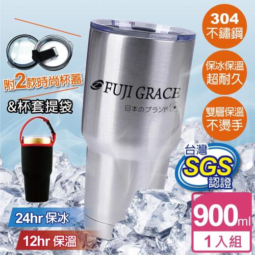 FUJI-GRACE 冰壩304不銹鋼雙層真空保冰保溫杯-附開口+密封杯蓋+杯套提袋(超值1入)