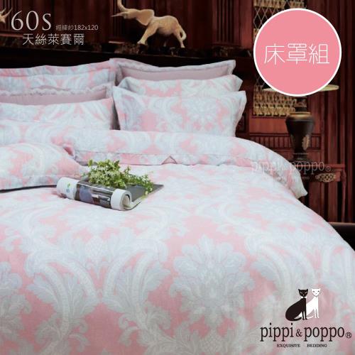  pippi  poppo  悠然花意 60支天絲七件式床罩組 (雙人標準5X6.2尺)