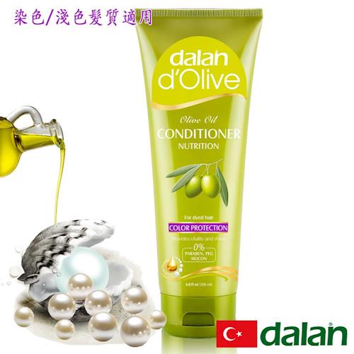 【土耳其dalan】橄欖油珍珠麥蛋白護色護髮素 (淺色/染色髮質)(即期品至2021.08) 