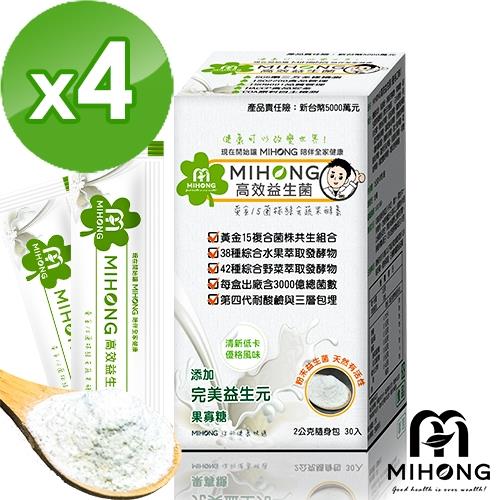 【MIHONG】高效益生菌x4盒(30包/盒)