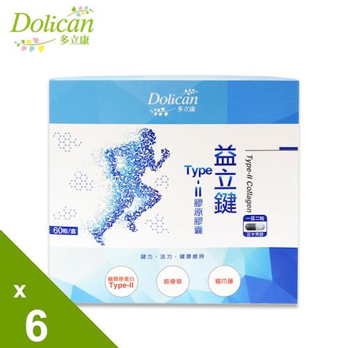 《多立康》益立鍵Type-II膠原膠囊六入組(60粒/盒) 