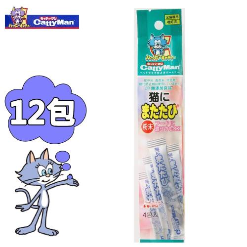 【CattyMan】貓用化毛無添加木天寥粉末4入 x12包