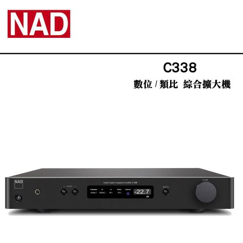 【NAD】數位/類比綜合擴大機 C338