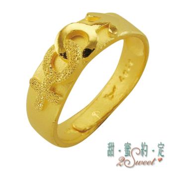 【甜蜜約定】純金戒指-約重1.55錢(FRS3737)