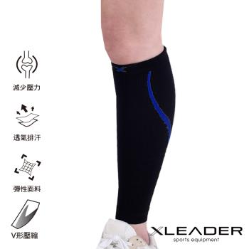 LEADER 進化版 運動專用V型壓縮小腿套 一只入 黑底藍線