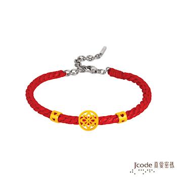 Jcode真愛密碼 小幸運黃金/蠟繩編織手鍊