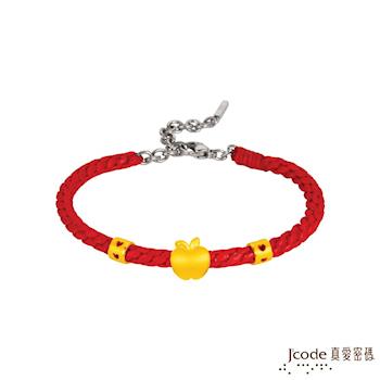 Jcode真愛密碼 你是我的小蘋果黃金/蠟繩編織手鍊