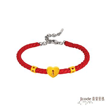 Jcode真愛密碼 心鑰黃金/蠟繩編織手鍊