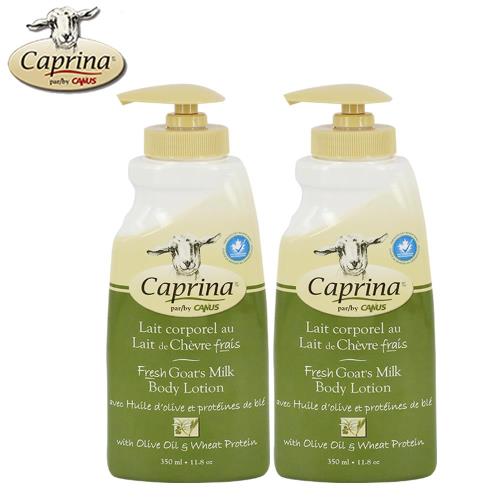 Caprina肯拿士新鮮山羊奶身體乳液350ml(橄欖油小麥蛋白香味2入組)