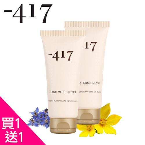 Minus 417 死海賦活保濕護手霜 100ml 買一送一