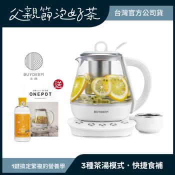 【送橘寶去污粉】BUYDEEM北鼎玻璃養生快煮壺ONE用壺1L-K2201-台灣公司貨-陳月卿代言