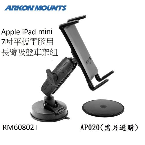 Arkon Ipad Mini或7吋平板電腦用長臂吸盤車架組rmt 手機 平板支架 Etmall東森購物