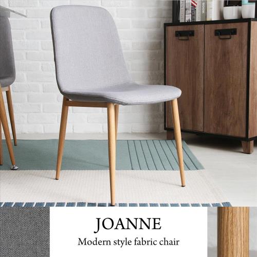 H&D Joanne 喬安現代風簡約灰色餐椅