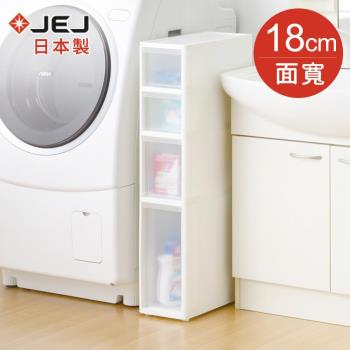 日本JEJ 日本製移動式抽屜隙縫櫃-18cm寬