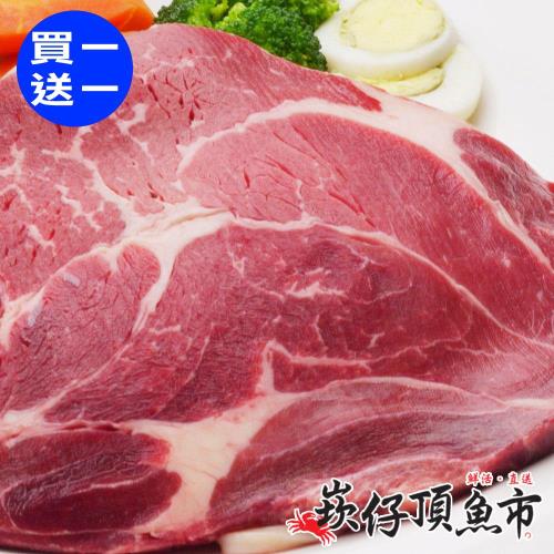【買一送一 崁仔頂魚市】美國安格斯頂級16OZ沙朗牛排2片組(450g/片 共4片)