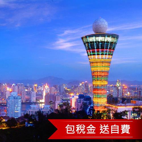 金廈海鮮美食五星酒店無自費4日(含稅)