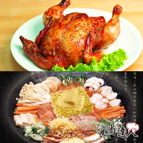 食尚達人 韓流風味料理雙饗組(韓式烤雞1100g+部隊鍋1000g)