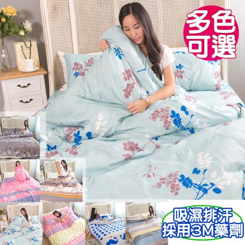台灣製吸濕排汗系列SG 使用3M藥劑處理細緻柔絲綿-雙人床包被套四件組-多色可選
