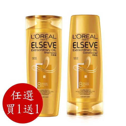 LOREAL Paris 巴黎萊雅 金緻護髮精油洗髮露 400ml/潤髮乳 400ml 買一送一(任選)