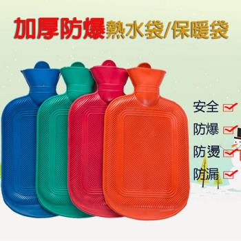 加厚防爆熱水袋/保溫袋(送防燙絨布套) 冷/熱敷袋 紅水龜