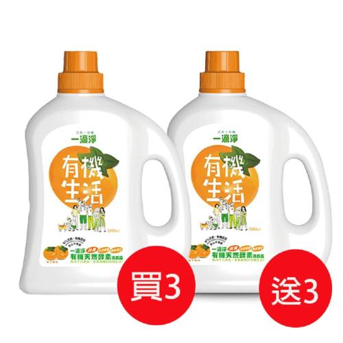 一滴淨有機天然酵素防螨柿子精粹洗衣精2000mlx3(超值買3送3)