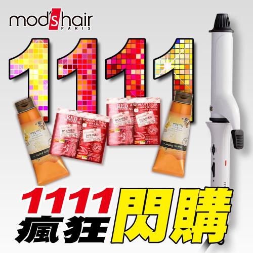 mods hair美髮神器優惠組