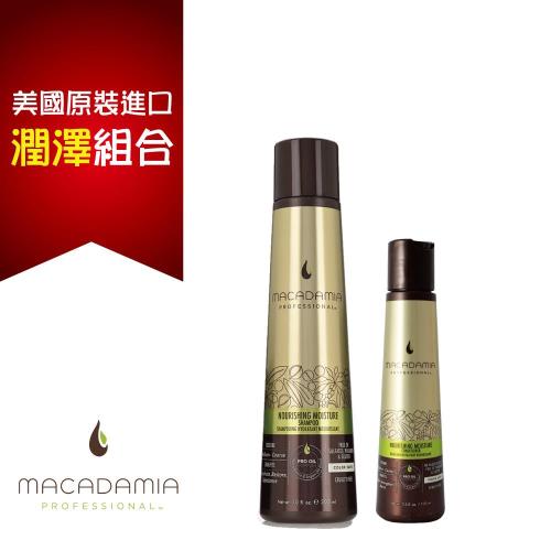 Macadamia Professional 瑪卡奇蹟油 潤澤髮浴300ml+潤澤潤髮乳100ml