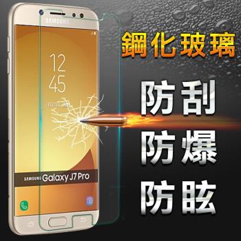 YANGYI 揚邑-Samsung Galaxy J7 Pro 5.5吋 鋼化玻璃膜9H防爆抗刮防眩保護貼