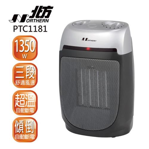 Northern北方陶瓷電暖器PTC1181