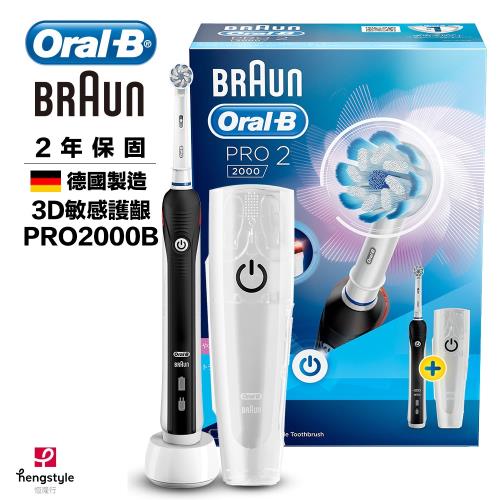 德國百靈Oral-B全新升級3D電動牙刷PRO1000(一次帶回兩支顏色任選)