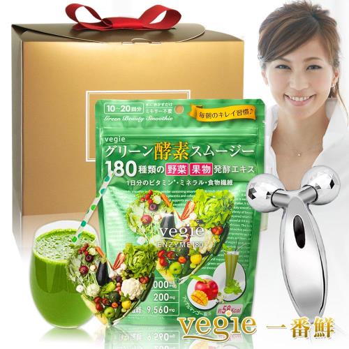 (即期良品) Vegie一番鮮 鮮綠酵素蔬果昔200g+3D雕塑滾輪美容器禮盒組