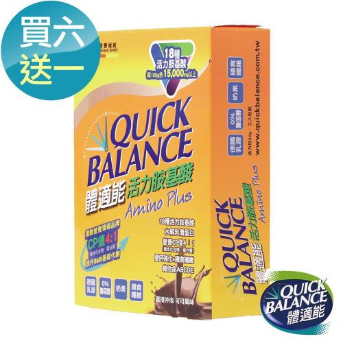 《Quick Balance體適能》活力胺基酸(30gx3入/盒)(買六送一)