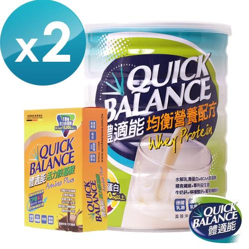 《Quick Balance體適能》增強體力組(均衡營養配方900gx2罐+活力胺基酸3入x2盒)