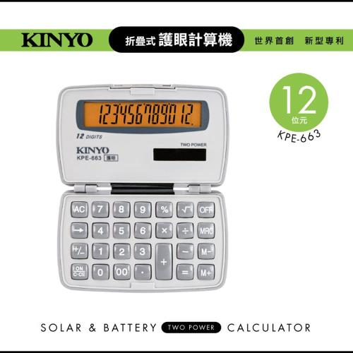 KINYO折疊式護眼計算機KPE-663