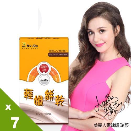 【BeeZin康萃】瑞莎代言 非洲芒果輕孅餅乾(巧克力口味)x7盒(16包/盒)