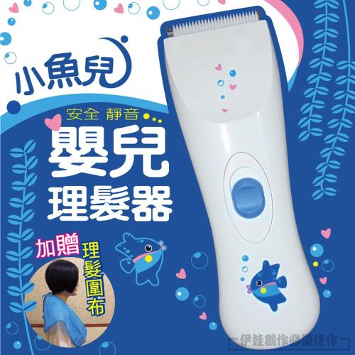 USB充電式高靜音水洗嬰兒理髮器 AH-78 
