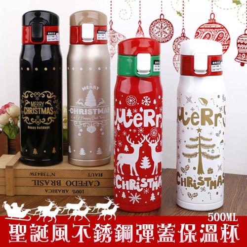 買達人 新款聖誕保溫杯 500ml1入