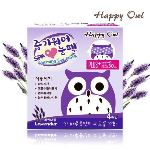 Happy Owl 快樂貓頭鷹蒸氣眼罩 -薰衣草 (4入/盒)