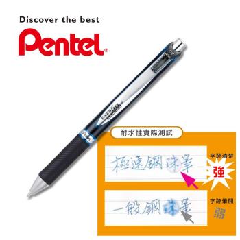 日本 PENTEL 飛龍 0.7mm自動極速鋼珠筆-12支