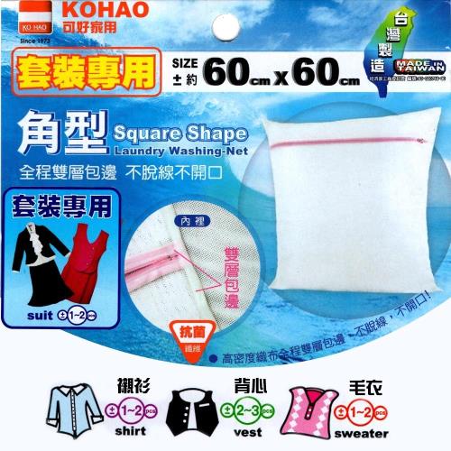 雙層洗衣袋(2件/組)/套裝/專用//包邊/衣物清潔/洗衣/曬衣/工具/洗衣袋/襯衫/洗衣機