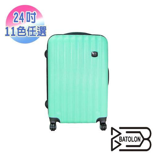 【BATOLON寶龍】24吋 都會線條加大ABS輕硬殼箱/旅行箱/行李箱