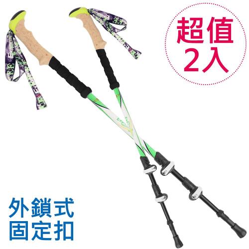 EXPONENT 7075鋁合金登山杖/直柄三節式(外鎖式) 2入