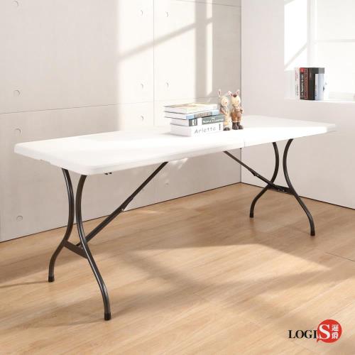 【LOGIS】桌面可折多用途183*76塑鋼折合桌/會議桌/露營桌/野餐桌Z183