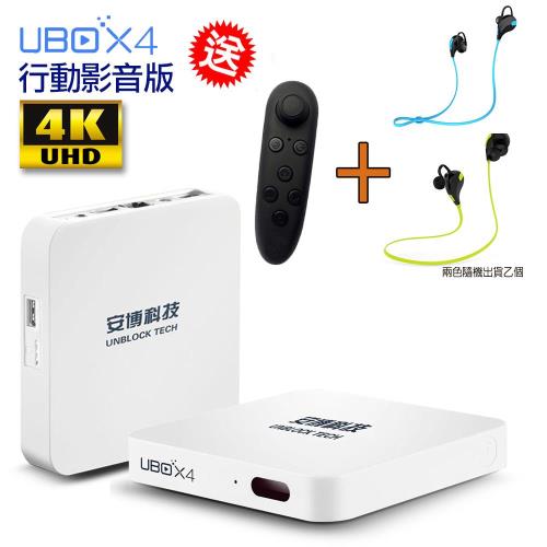 U-BOX4安博盒子第4代藍芽智慧電視盒(S900 Pro BT) 公司貨