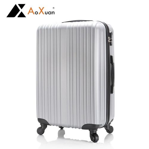 AoXuan 20吋行李箱 ABS耐壓硬殼登機箱 旅行箱 奇幻霓彩