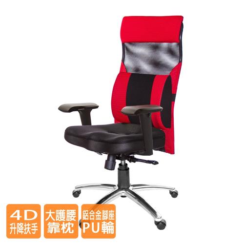 GXG 高背美臀 電腦椅 (鋁合金腳/4D扶手/大腰枕) TW-171 LUA3