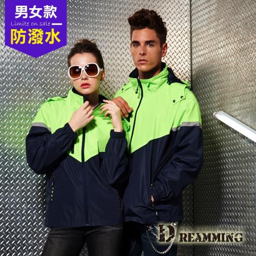 【Dreamming】情侶時尚機能拼色休閒時尚外套(綠藍)