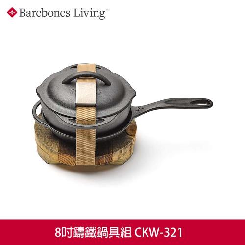 Barebones 8吋鑄鐵鍋具組CKW-321 / 城市綠洲(鑄鐵鍋組、湯鍋、炊具)