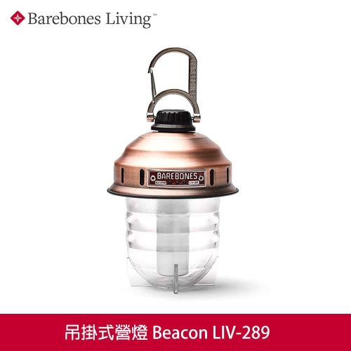 Barebones 吊掛式營燈Beacon LIV-289 / 城市綠洲(營燈、燈具、USB充電、照明設備)