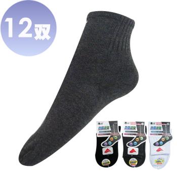 【本之豐】抗菌消臭萊卡纖維細針素色短統兒童短襪/學生襪-12雙(MIT 黑色、灰色、白色)